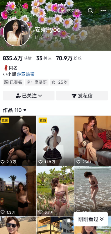 安妮-yoo合集【达人定制】