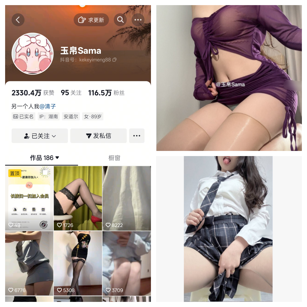 玉帛Sama秘语空间/幻宇星球合集【幻宇星球动态】