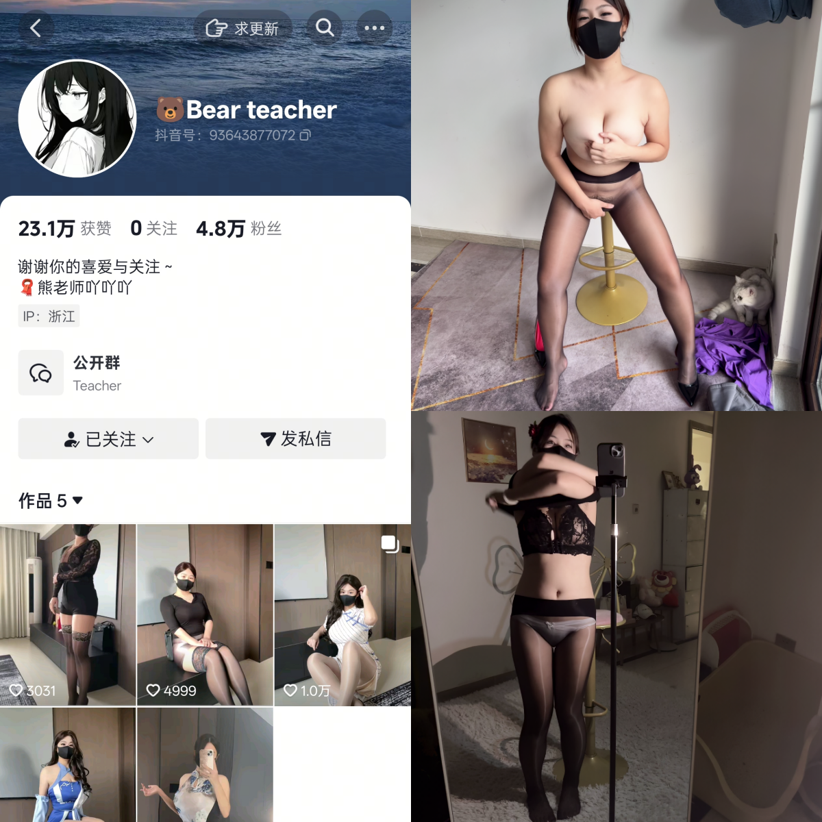 抖音Bear teacher私人定制【达人定制】