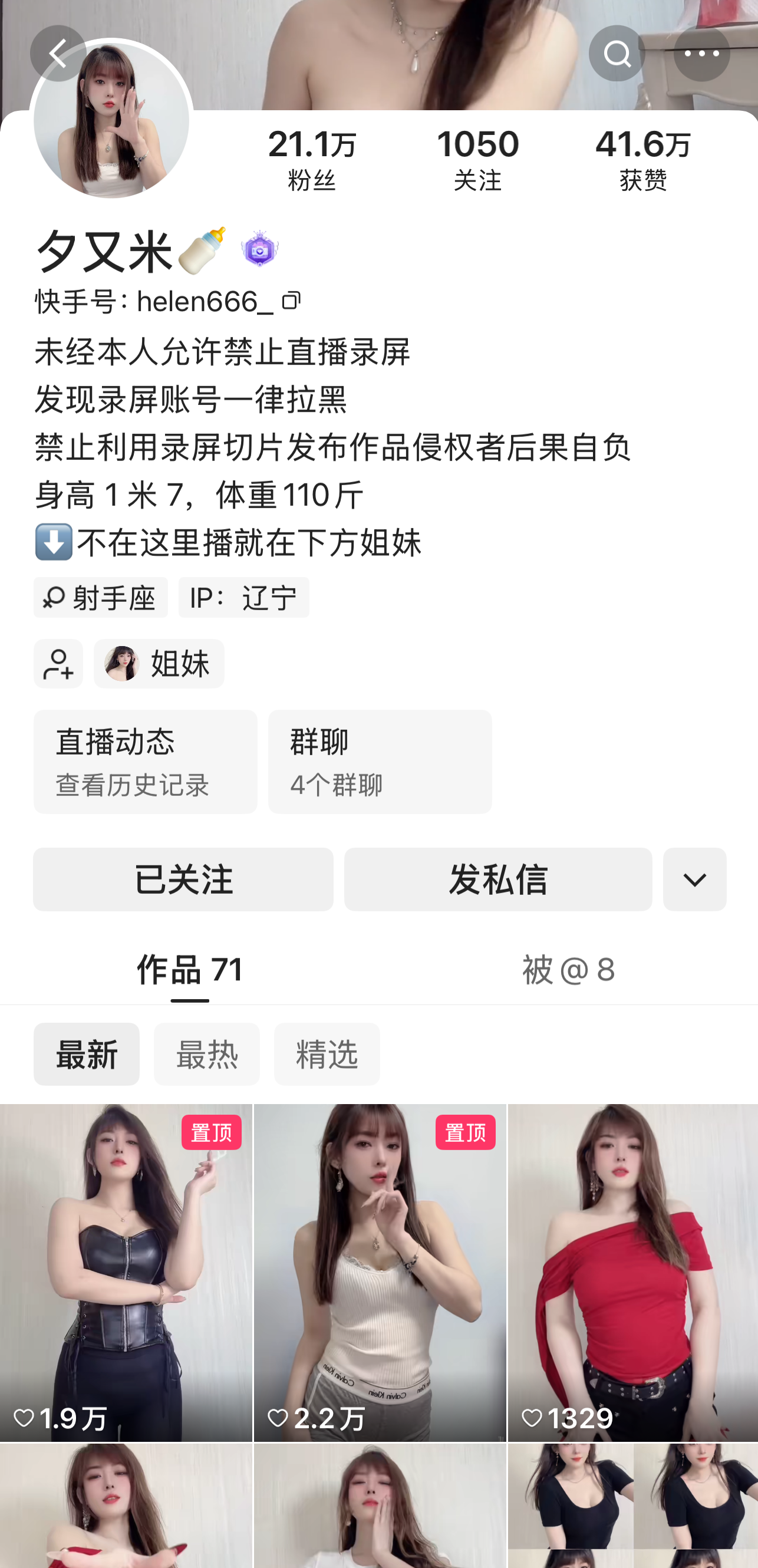 快手夕又米私人定制【达人定制】 快手夕又米私人定制【达人定制】