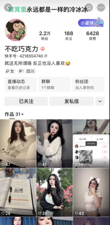 快手不吃巧克力私人定制【达人定制】