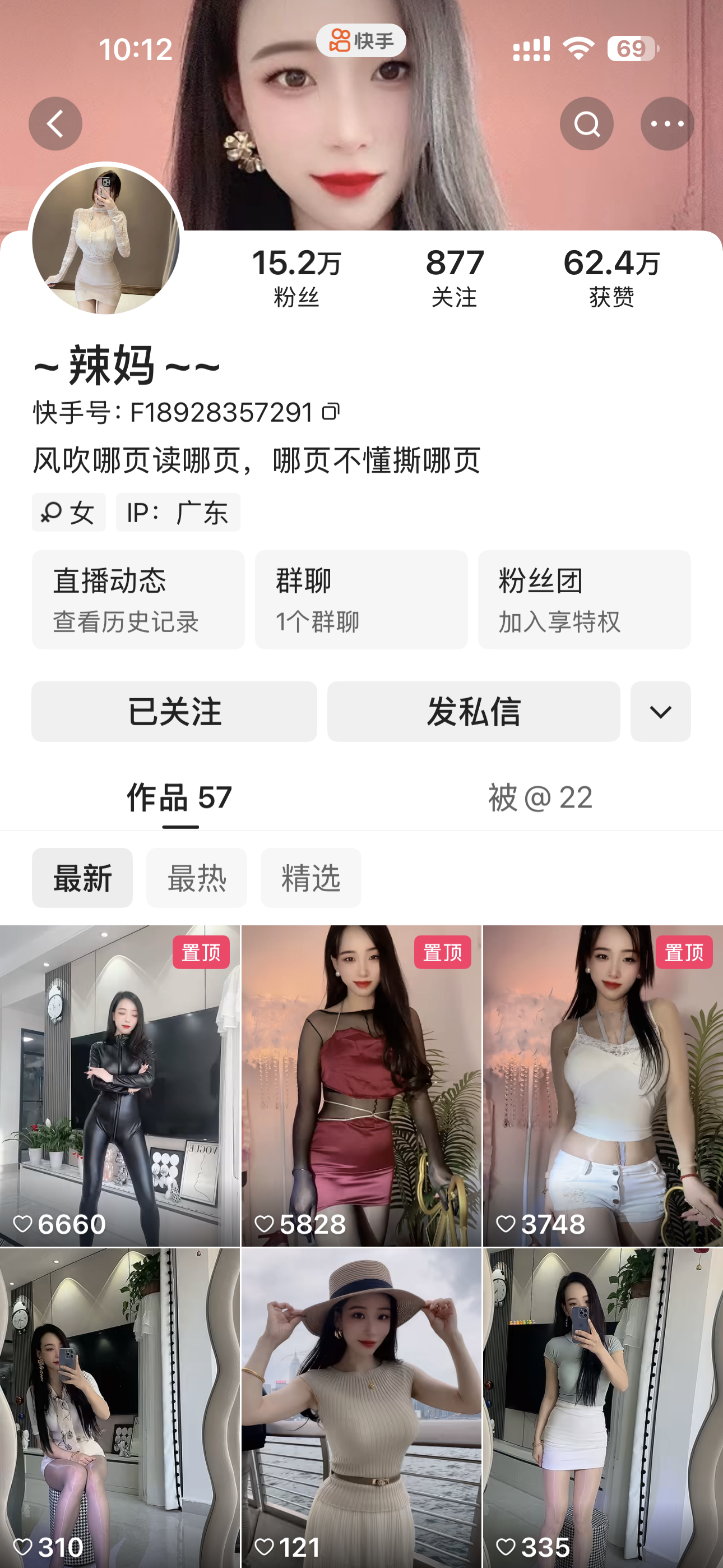 快手辣妈私人定制【达人定制】