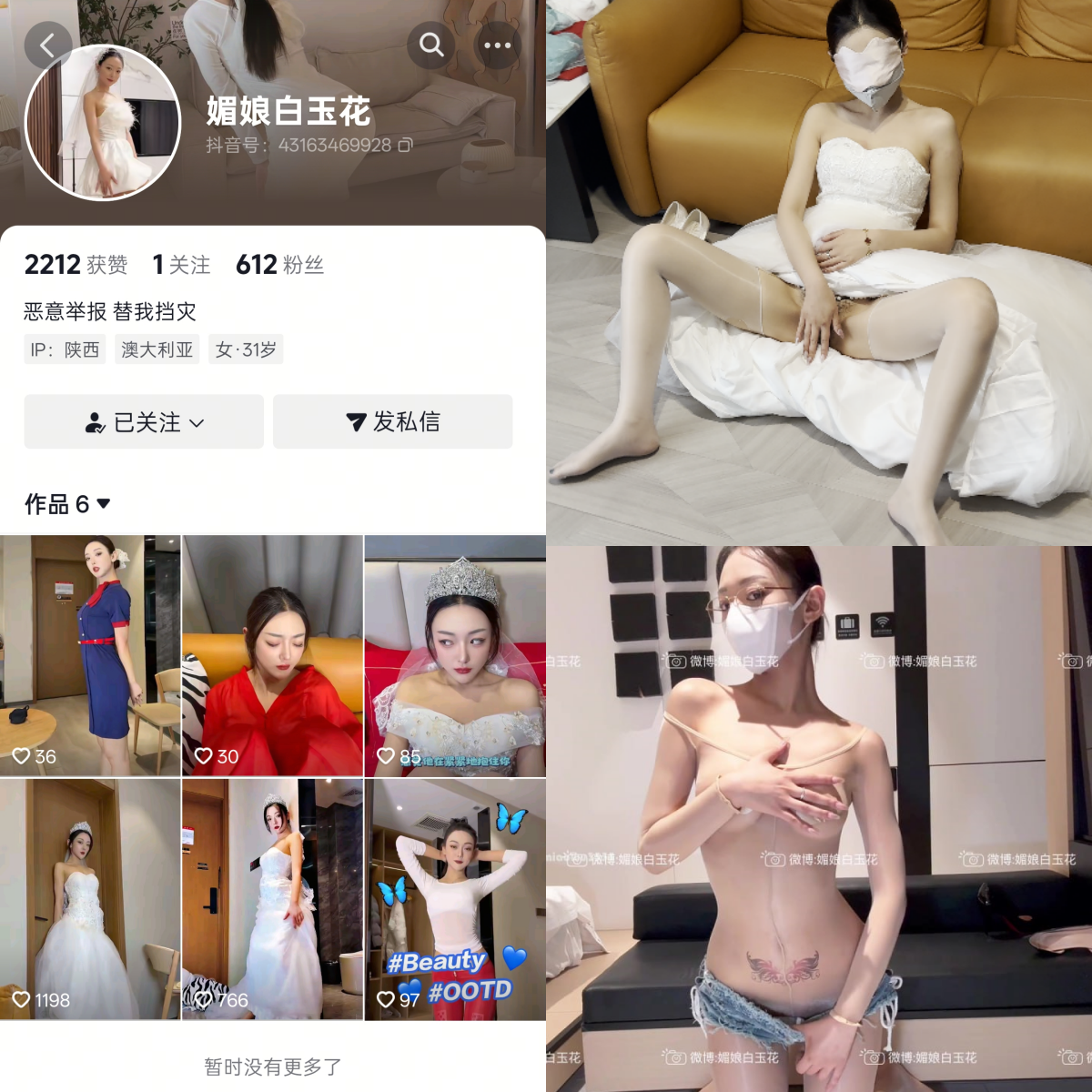 媚娘白玉花私人定制【达人定制】
