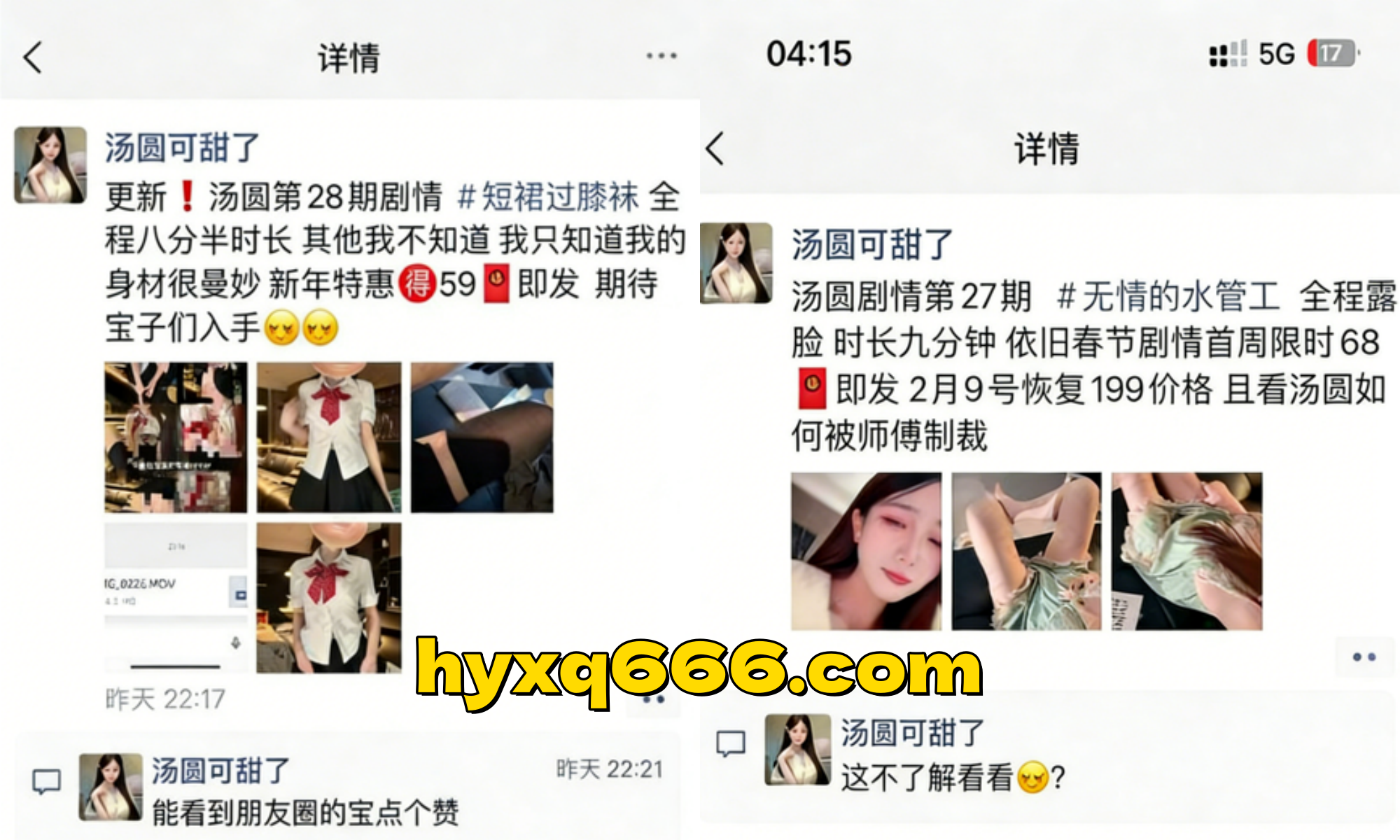 汤圆可甜了私人定制【达人定制】