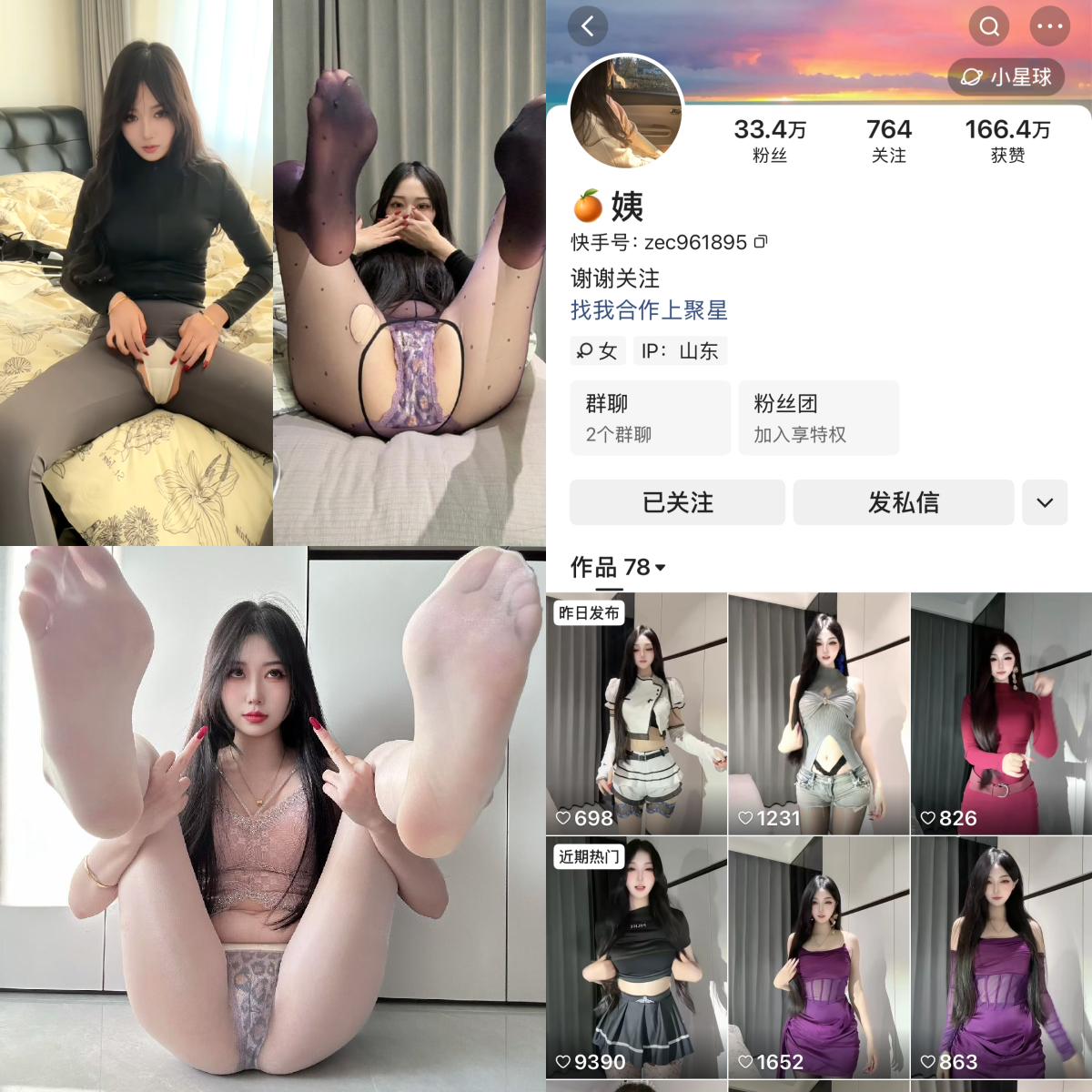 快手橙姨私人定制【达人定制】 快手橙姨私人定制【达人定制】