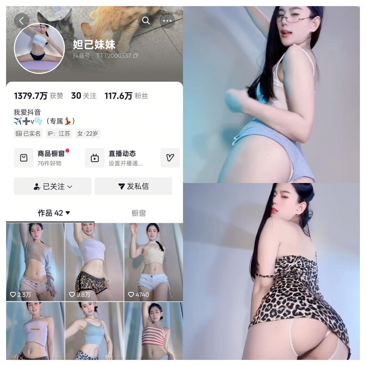 抖音妲己妹妹私人定制【达人定制】 抖音妲己妹妹私人定制【达人定制】