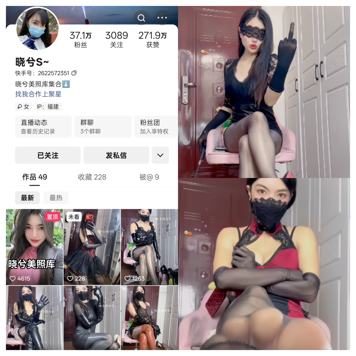 快手晓兮s私人定制女王【达人定制】