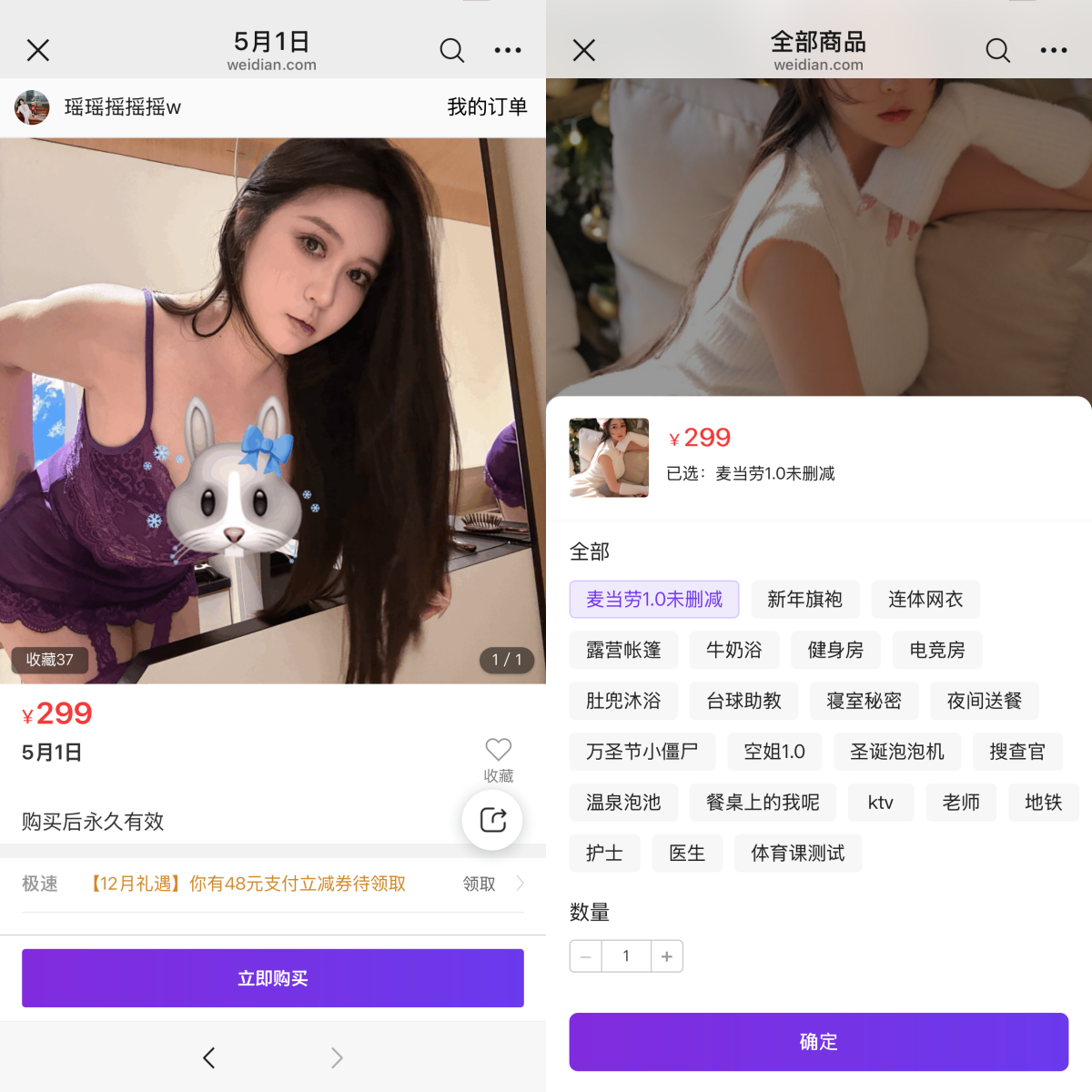 抖音瑶瑶摇摇摇w无删减完整版定制【达人定制】