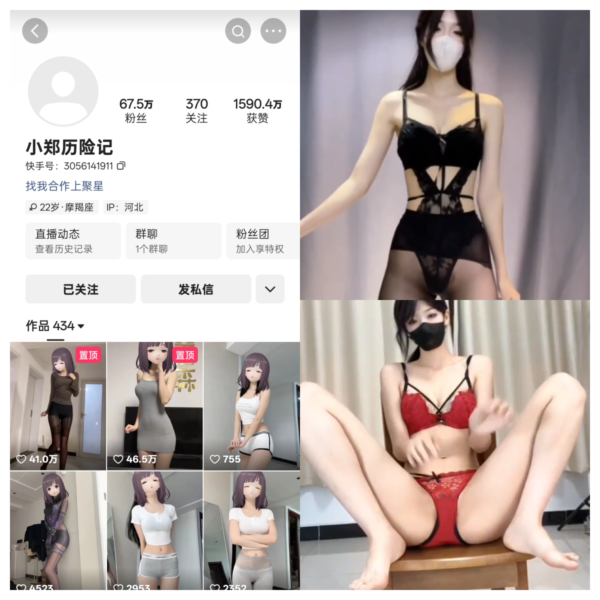 快手小郑历险记私人定制【达人定制】