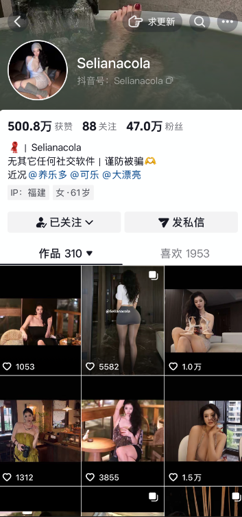 抖音selianacola可乐私人定制【全网首发】【达人定制】 抖音selianacola可乐私人定制【全网首发】【达人定制】