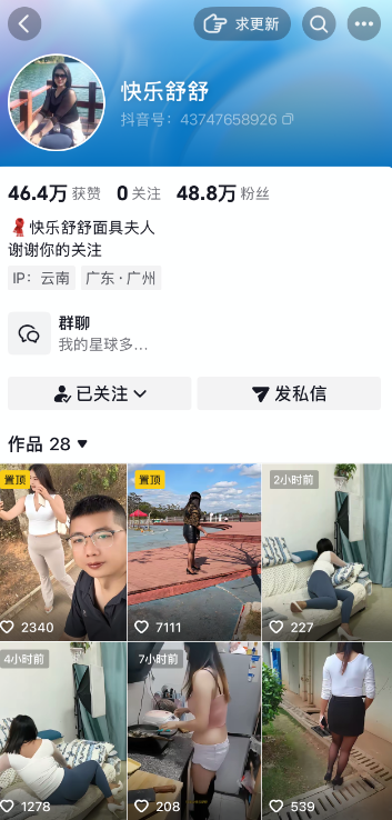 快乐舒舒/我的面具夫人合集【幻宇星球动态】 快乐舒舒/我的面具夫人合集【幻宇星球动态】