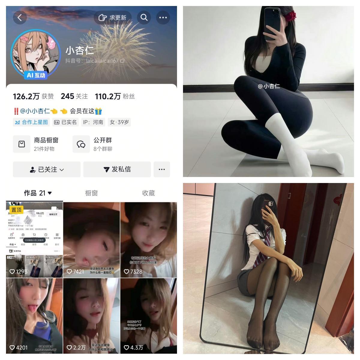 小杏仁 秘语空间/幻宇星球合集【幻宇星球动态】 小杏仁 秘语空间/幻宇星球合集【幻宇星球动态】
