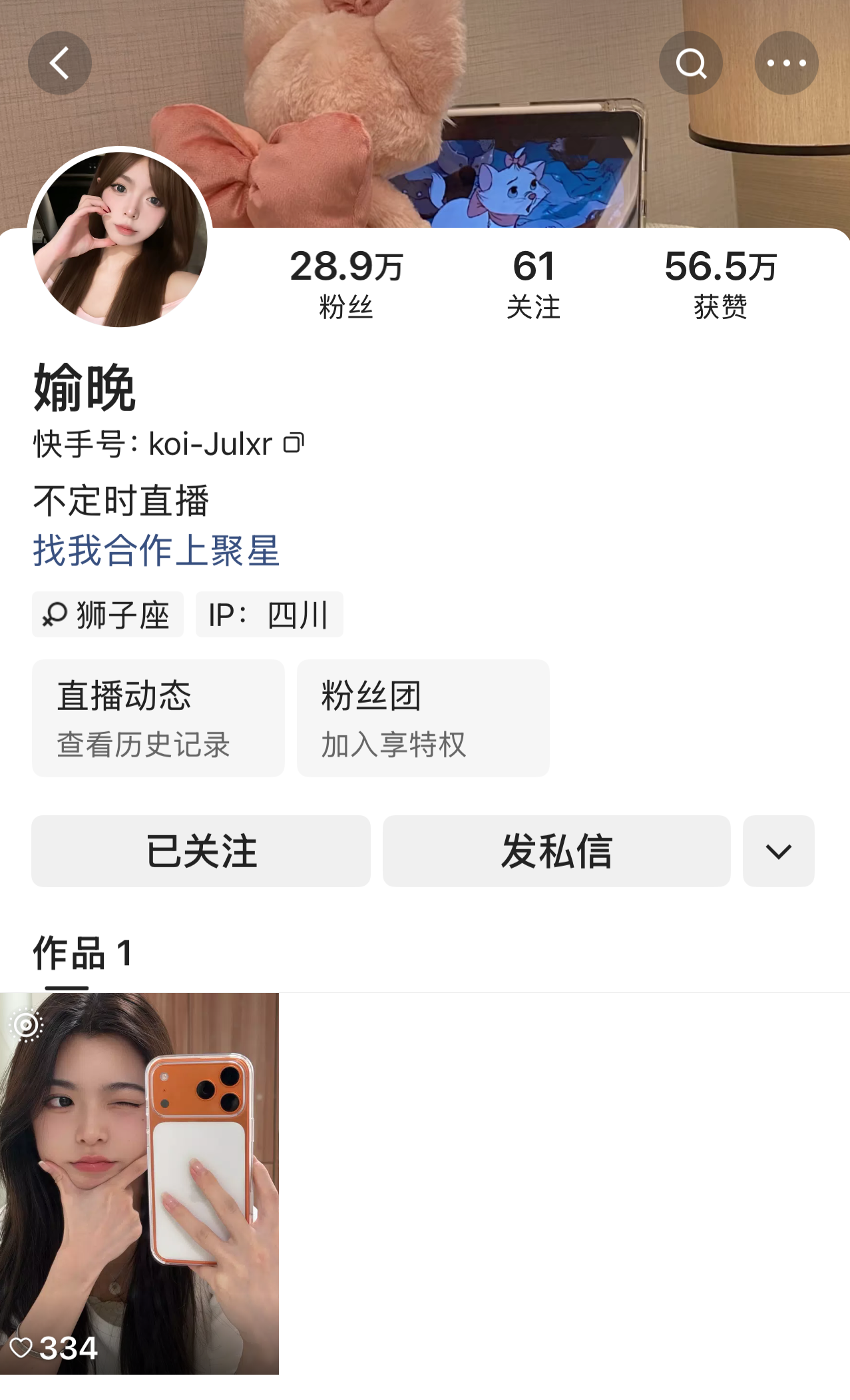 快手媮晚私人定制【达人定制】