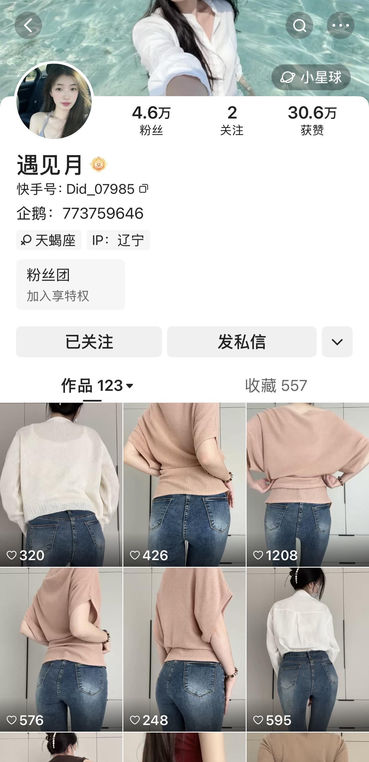 快手遇见月私人定制【达人定制】
