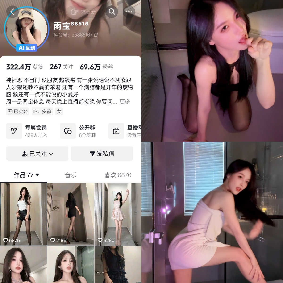 抖音雨宝私人定制【达人定制】