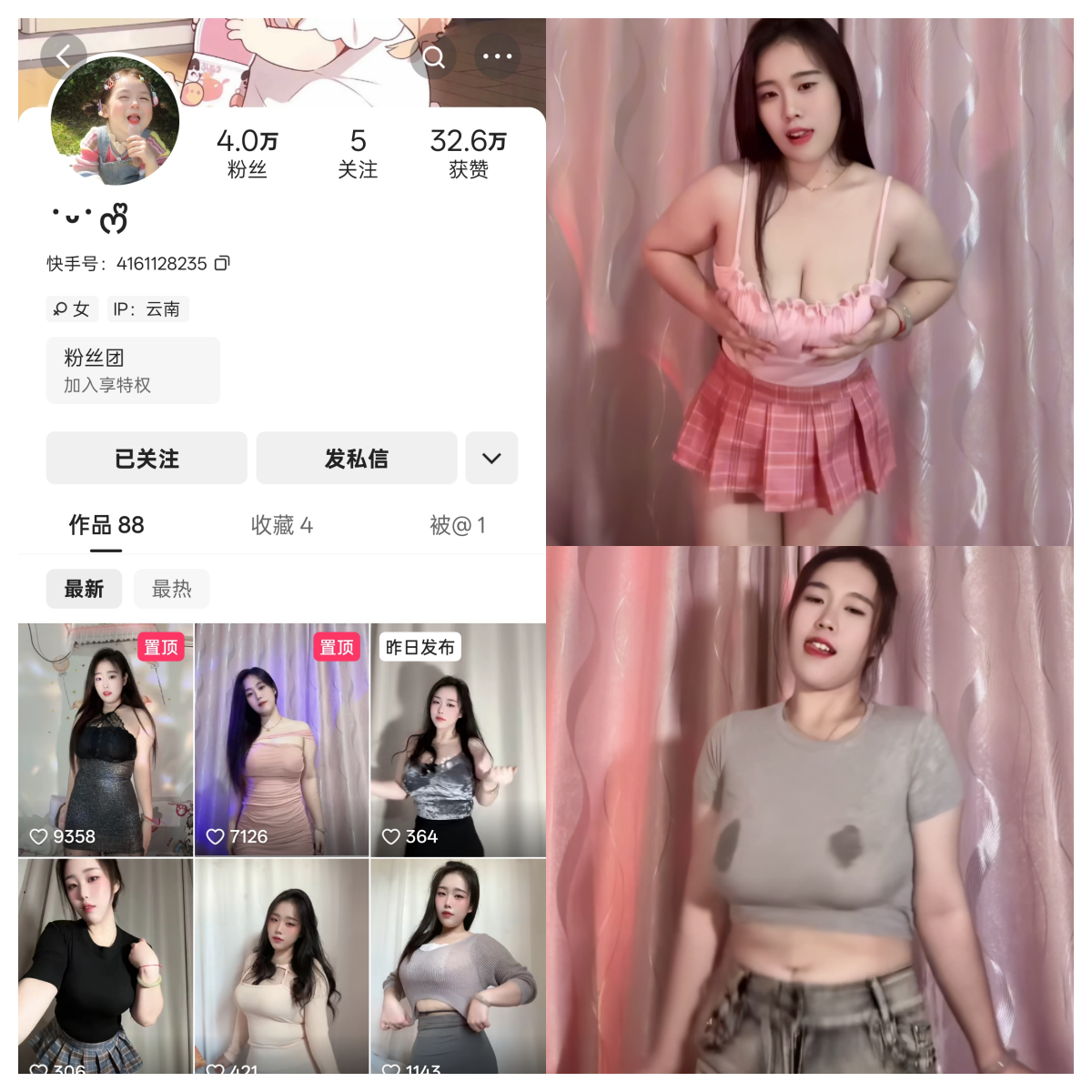 快手半枝桃小葡萄私人定制【幻宇星球动态】