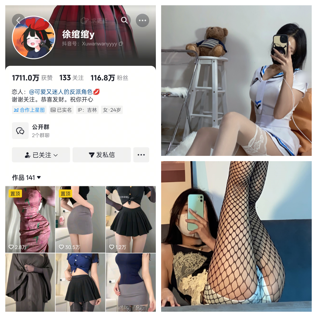徐绾绾y秘语空间/幻宇星球合集【幻宇星球动态】
