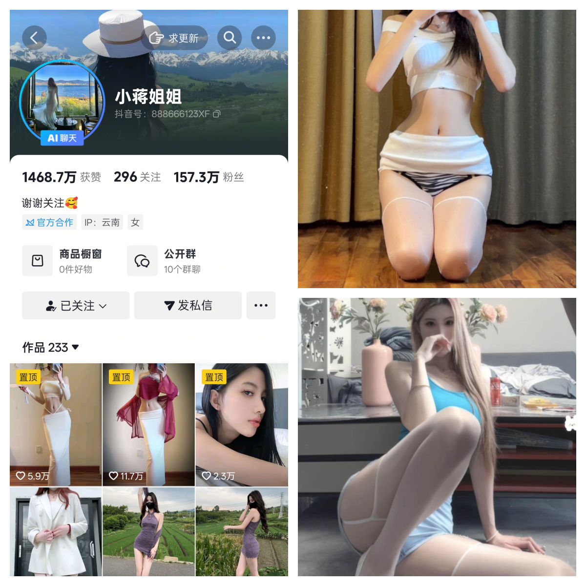 小蒋姐姐秘语空间/幻宇星球合集【幻宇星球动态】