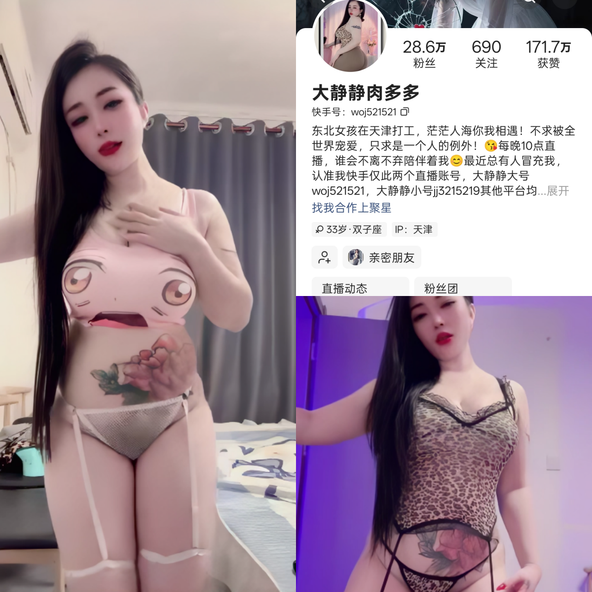 快手大静静肉多多私人定制【达人定制】 快手大静静肉多多私人定制【达人定制】