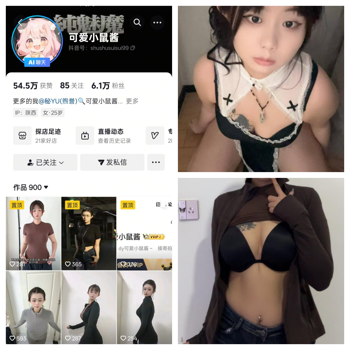 可爱小鼠酱 秘语空间/幻宇星球合集【幻宇星球动态】