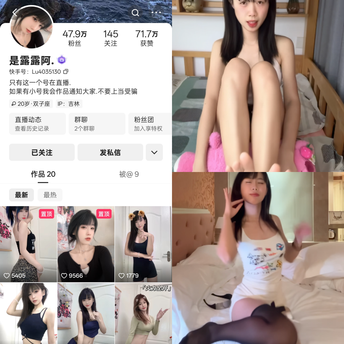 快手是露露阿私人定制【达人定制】 快手是露露阿私人定制【达人定制】