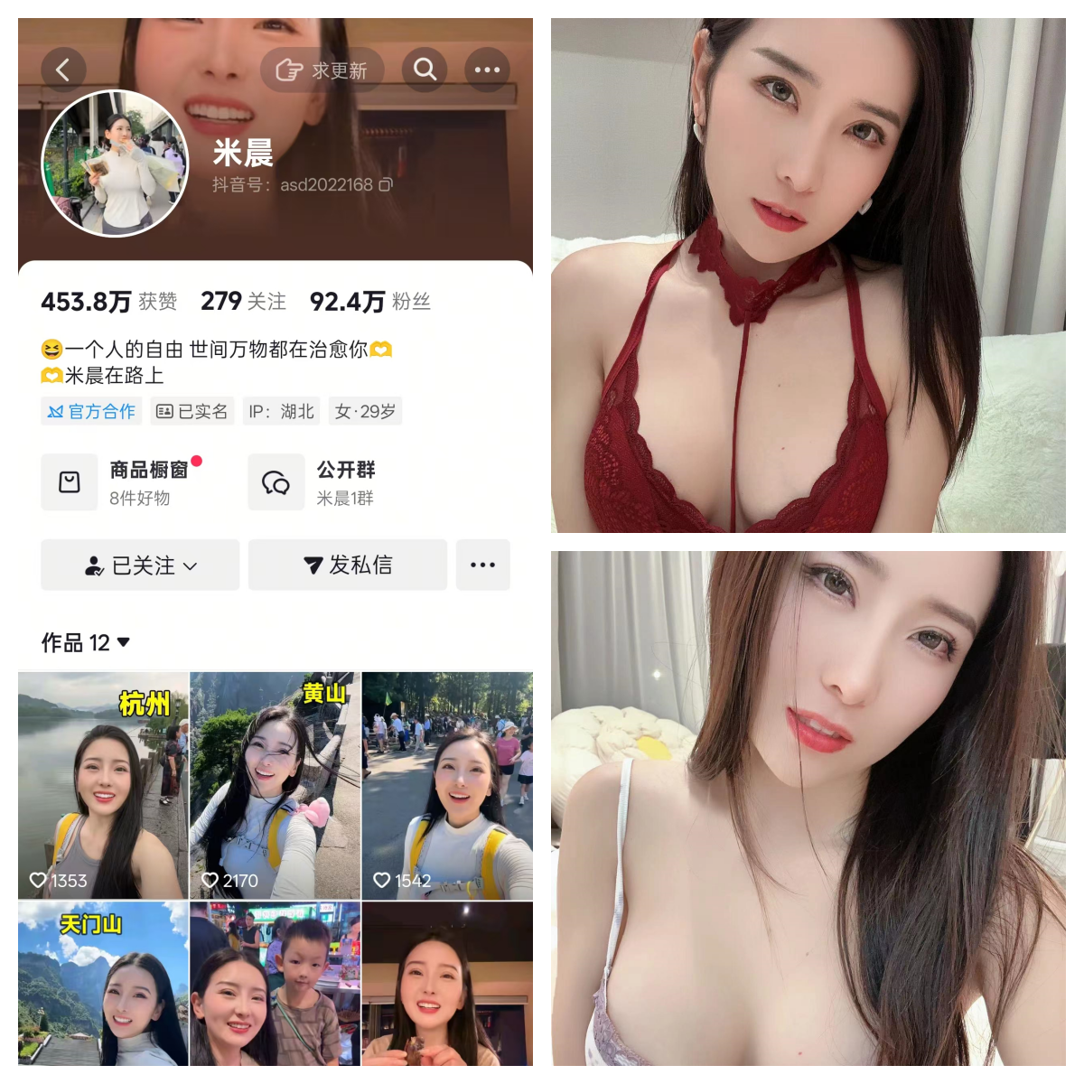 米晨合集【幻宇星球动态】