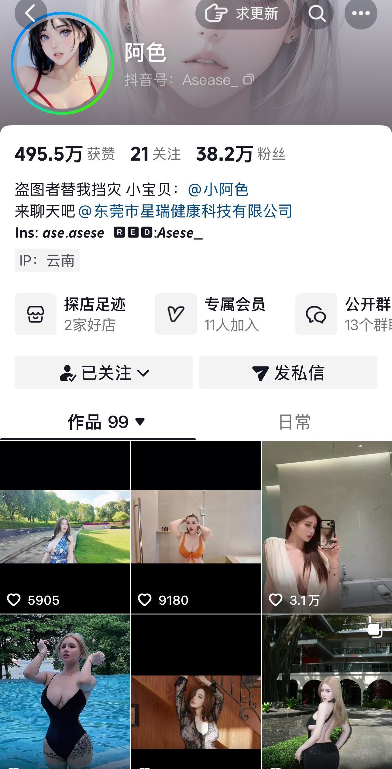 阿色合集【幻宇星球动态】