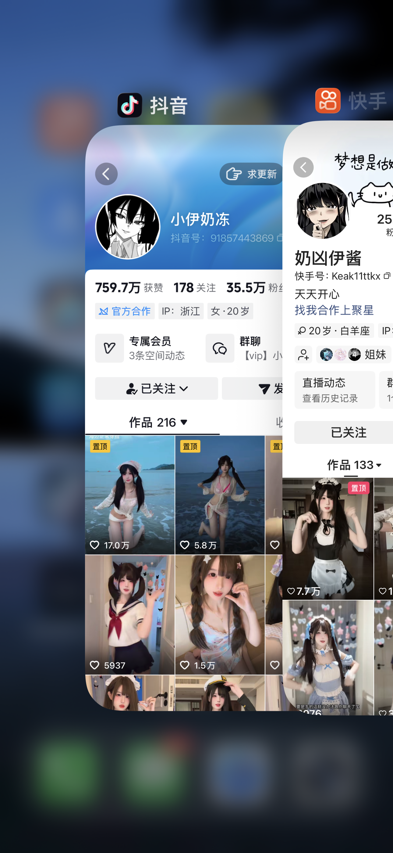 抖音小伊奶冻私人定制【达人定制】