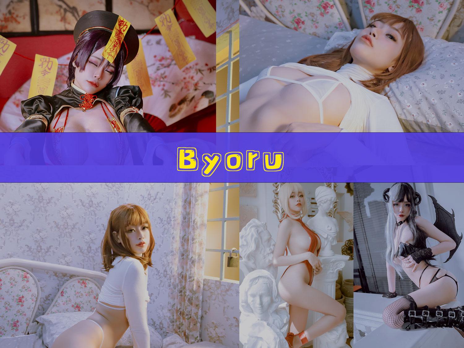 Byoru 作品合集 [232套][持续更新]【电鸽经典角色 cos】