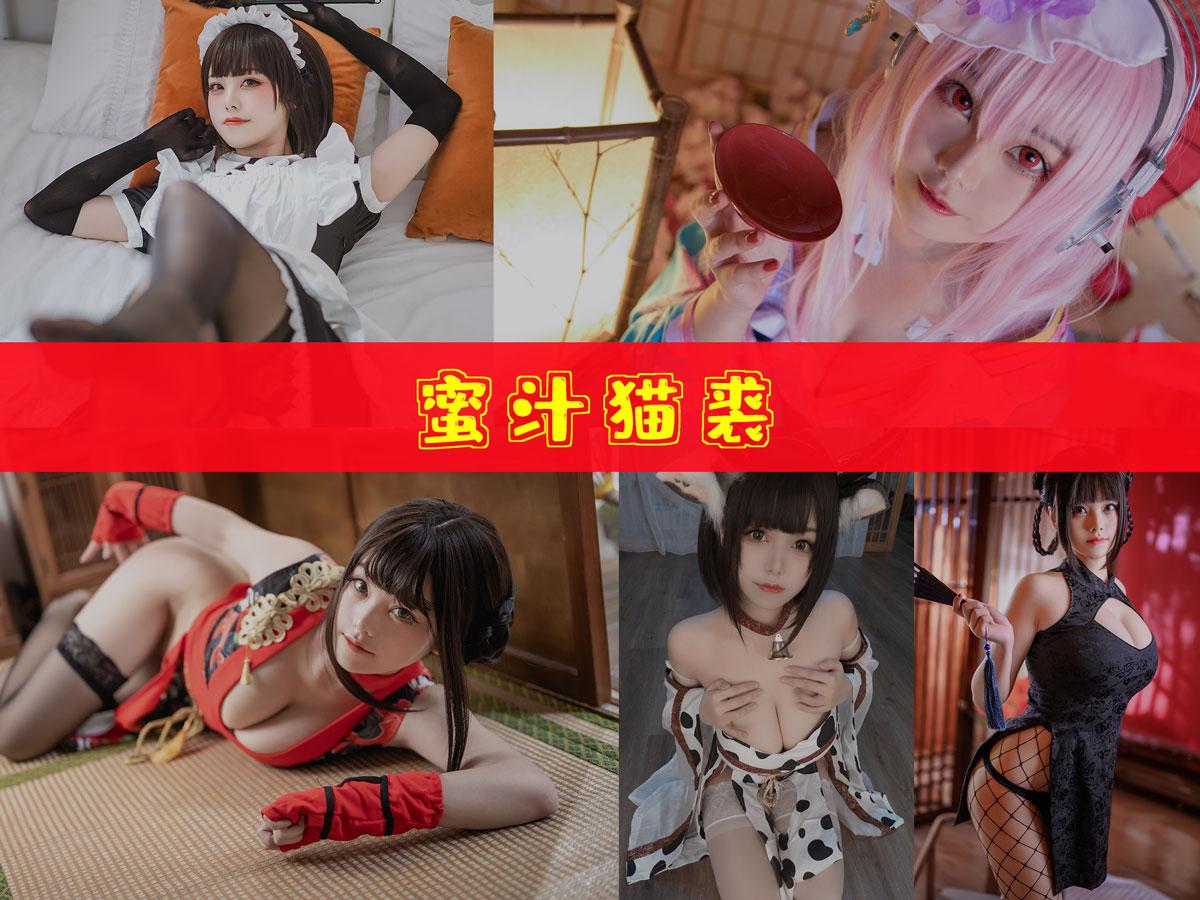 蜜汁猫裘 作品合集 [125套][持续更新]【电鸽二次元角色扮演】