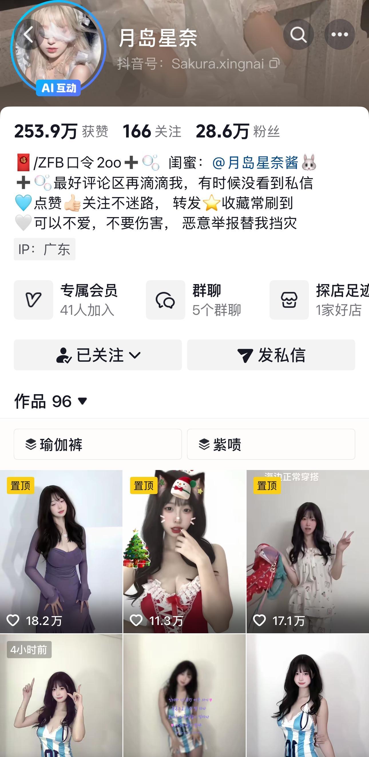 抖音月岛星奈门槛定制【达人定制】 抖音月岛星奈门槛定制【达人定制】