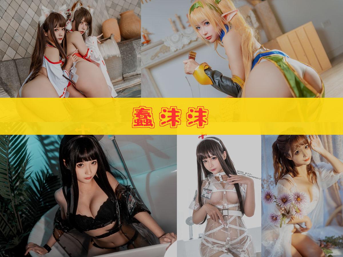 蠢沫沫 作品合集 [410套][持续更新]【电鸽古风 cos】
