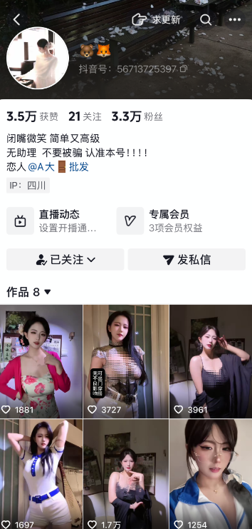 抖音🐻🦊私人定制【达人定制】