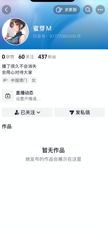 抖音蜜芽m私人定制【达人定制】