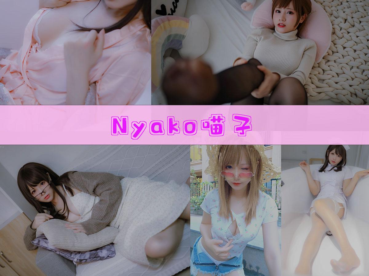 Nyako喵子 作品合集[70套][持续更新]【电鸽cos 同人创作】