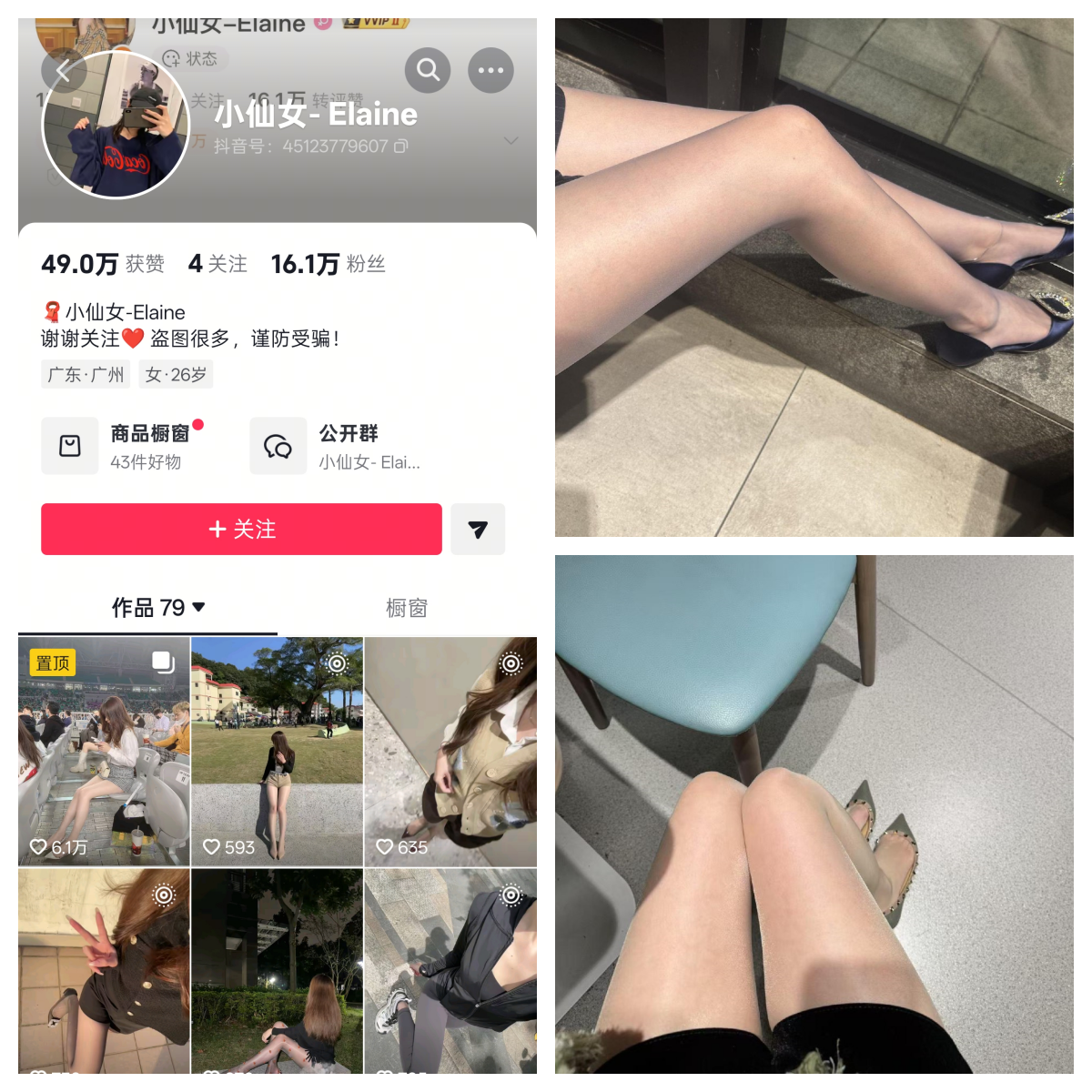 小仙女Elaine合集【幻宇星球动态】