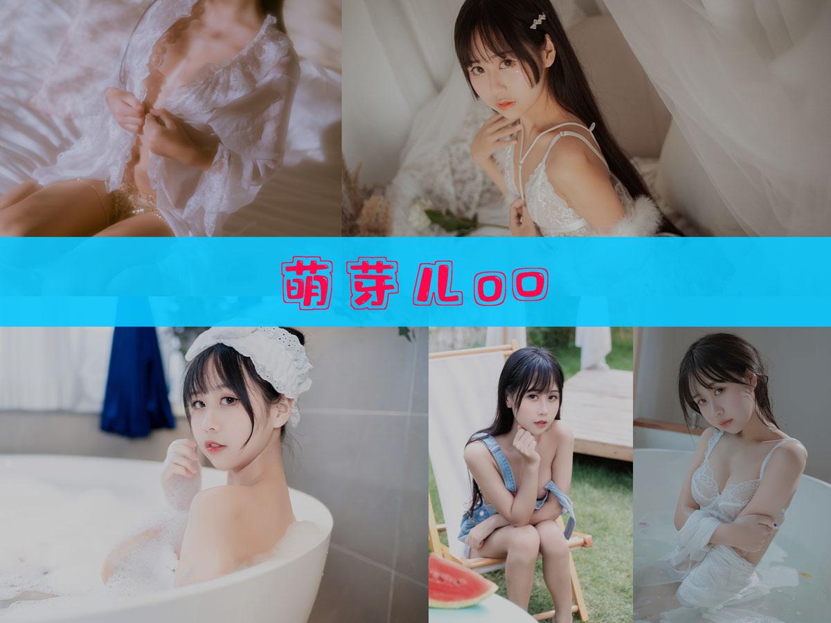 萌芽儿o0 作品合集 [55套][持续更新]【电鸽日系 cos】