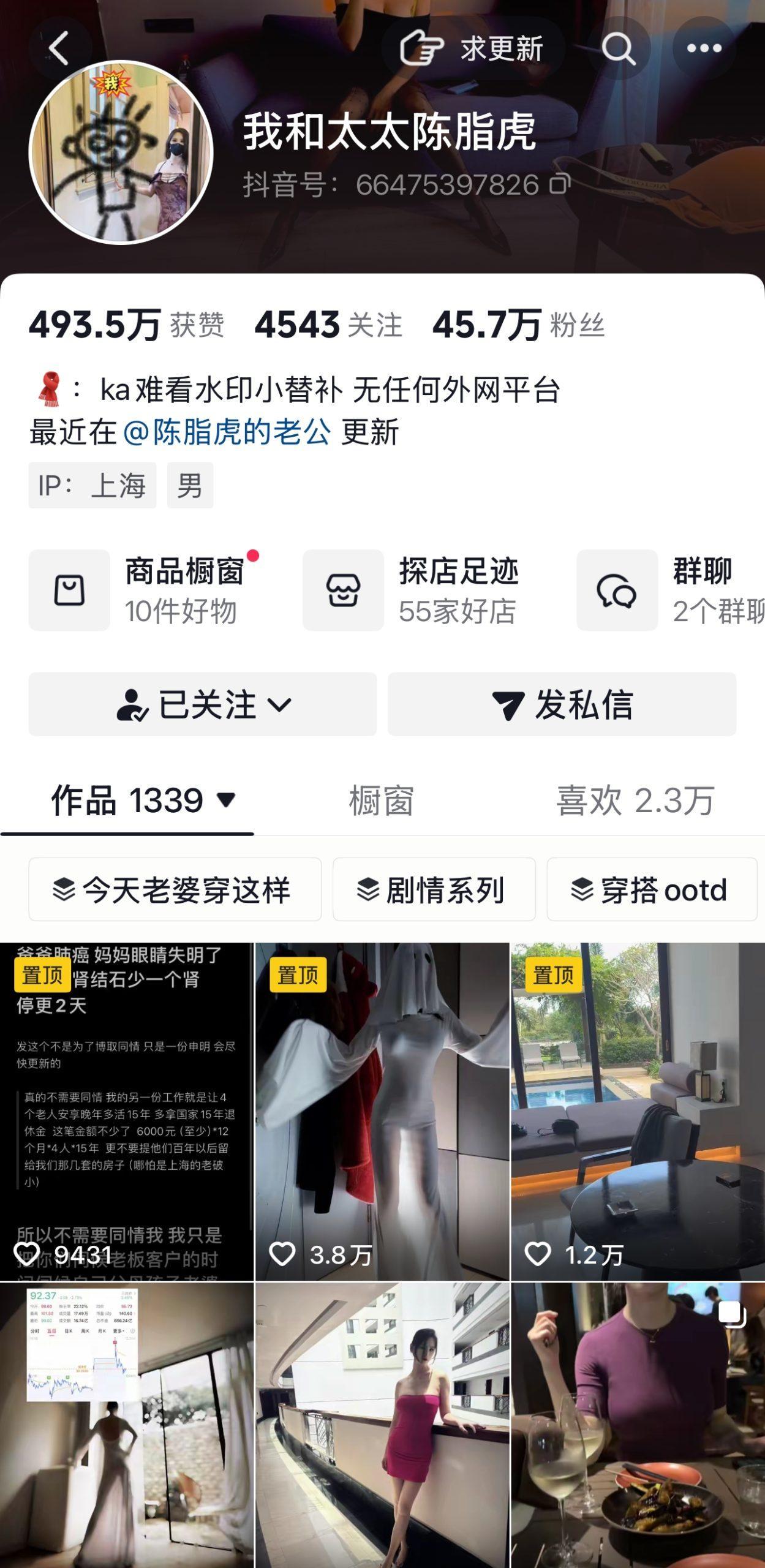 抖音我和太太陈脂虎门槛定制【达人定制】