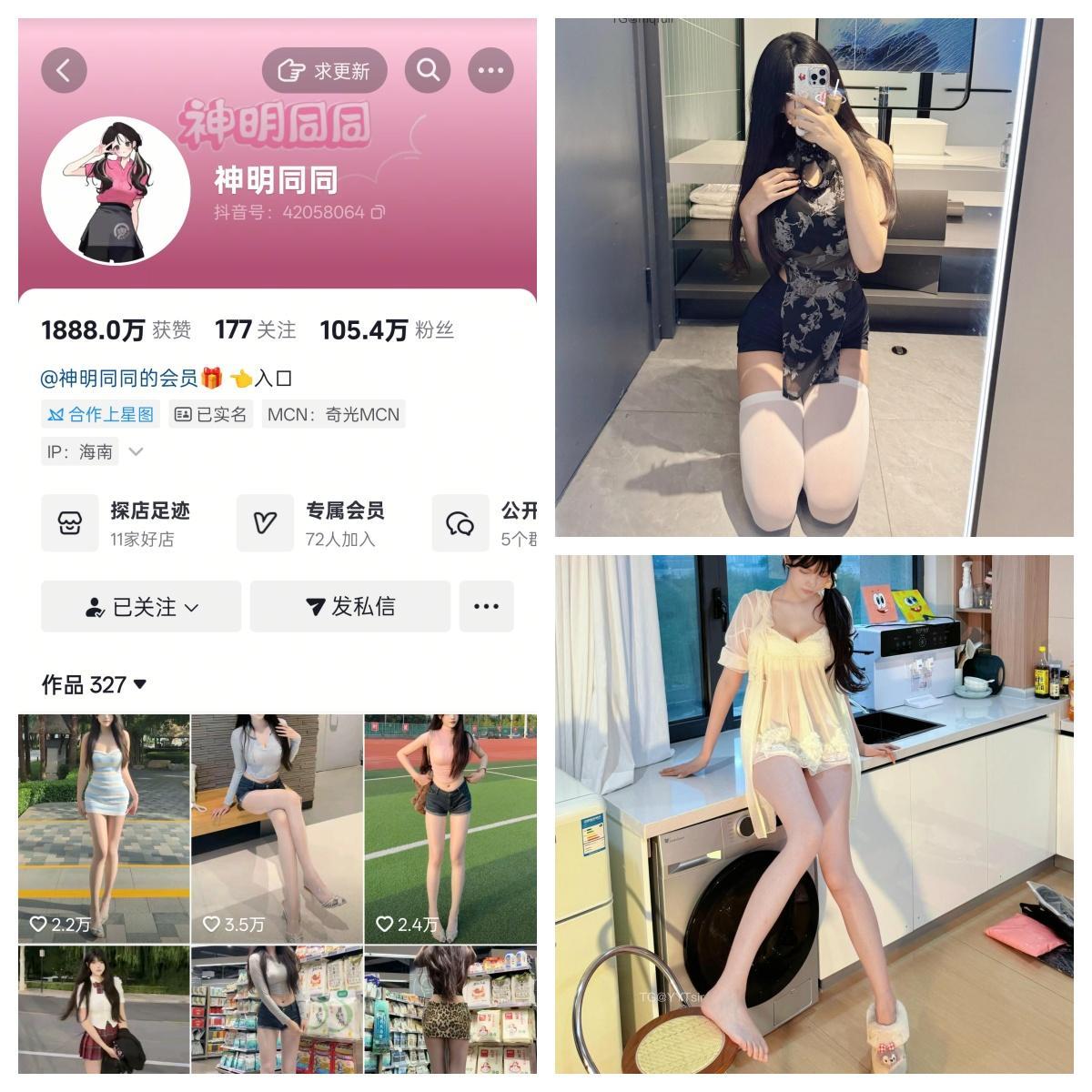 神明同同 合集【幻宇星球动态】