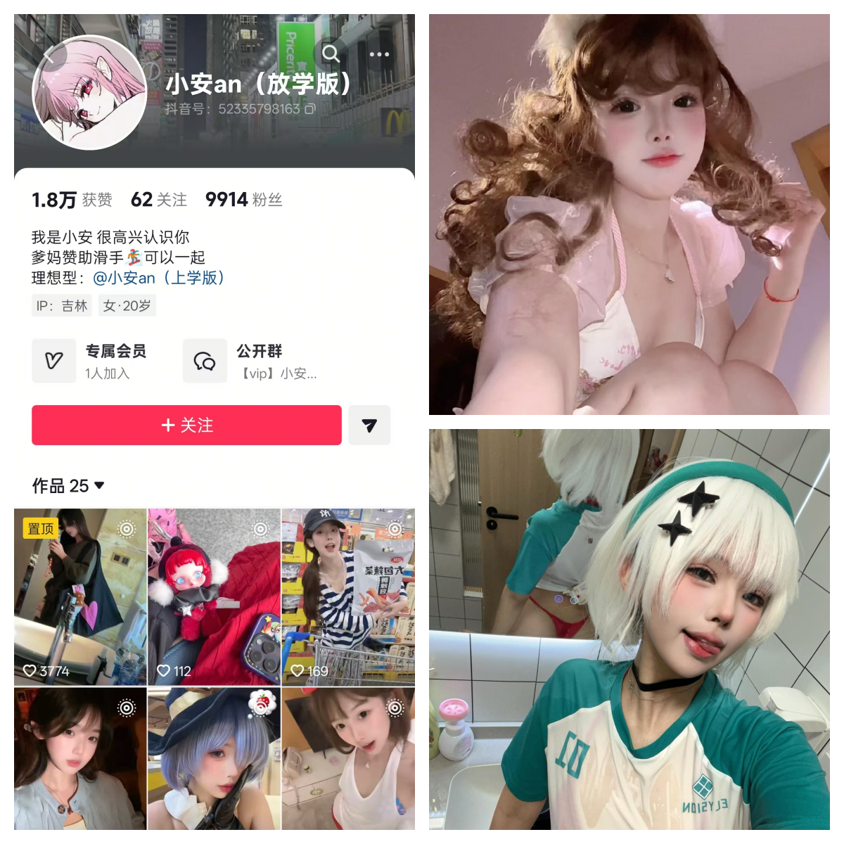 小安an合集【幻宇星球动态】