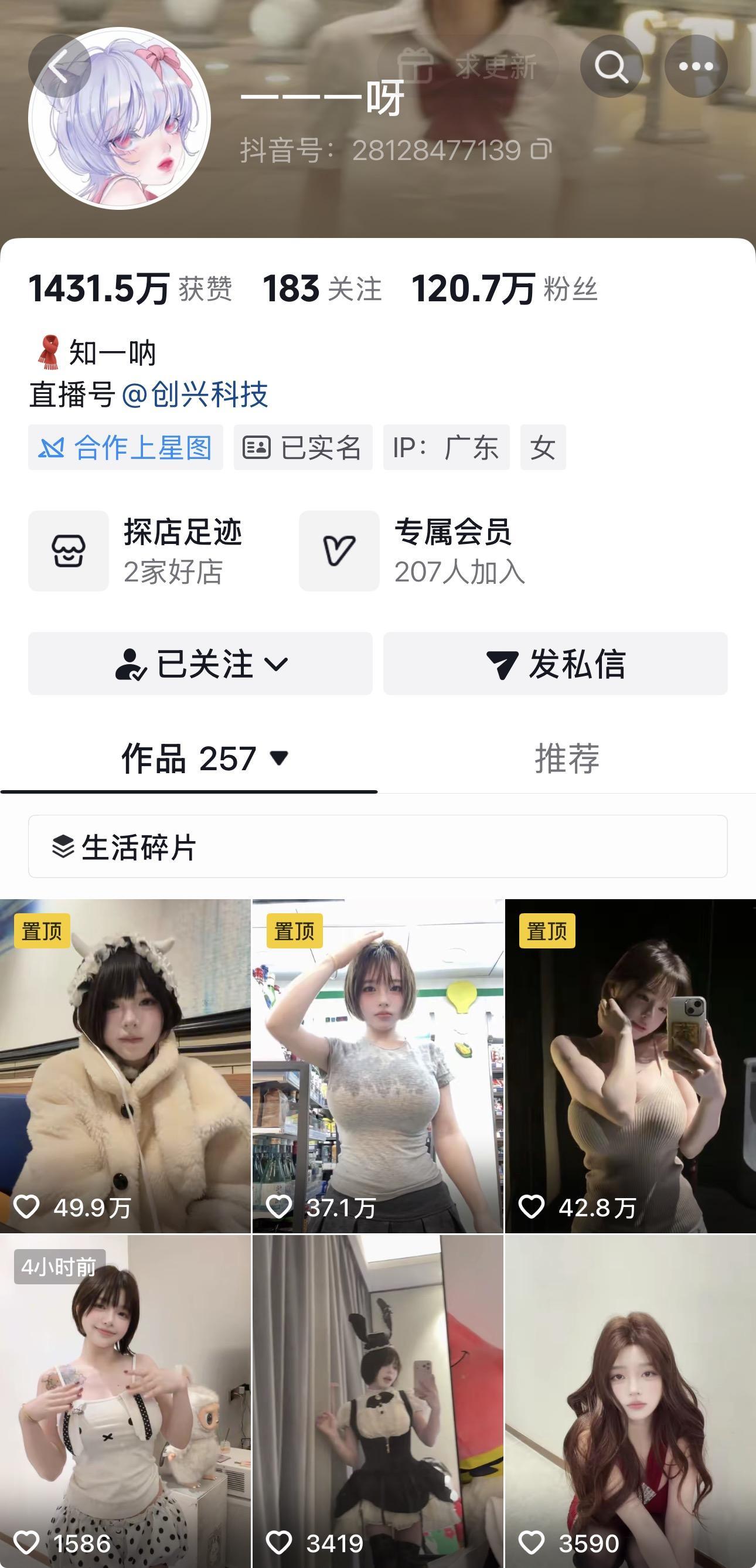 一一一呀合集【幻宇星球动态】