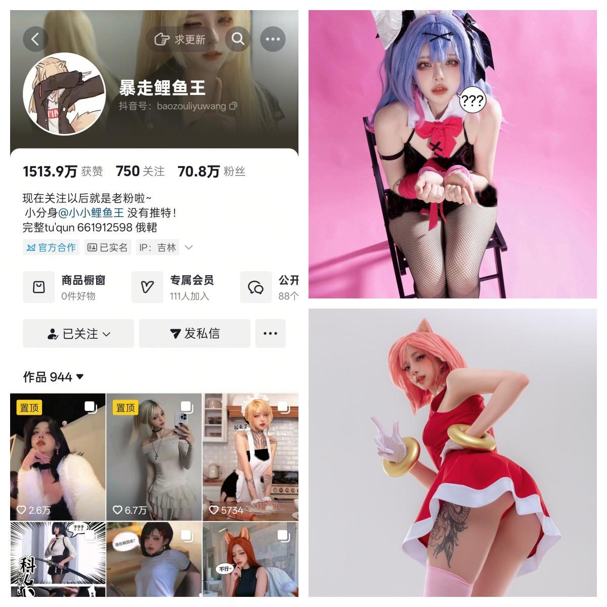 暴走鲤鱼王付费定制COS图集资源合集【幻宇星球动态】