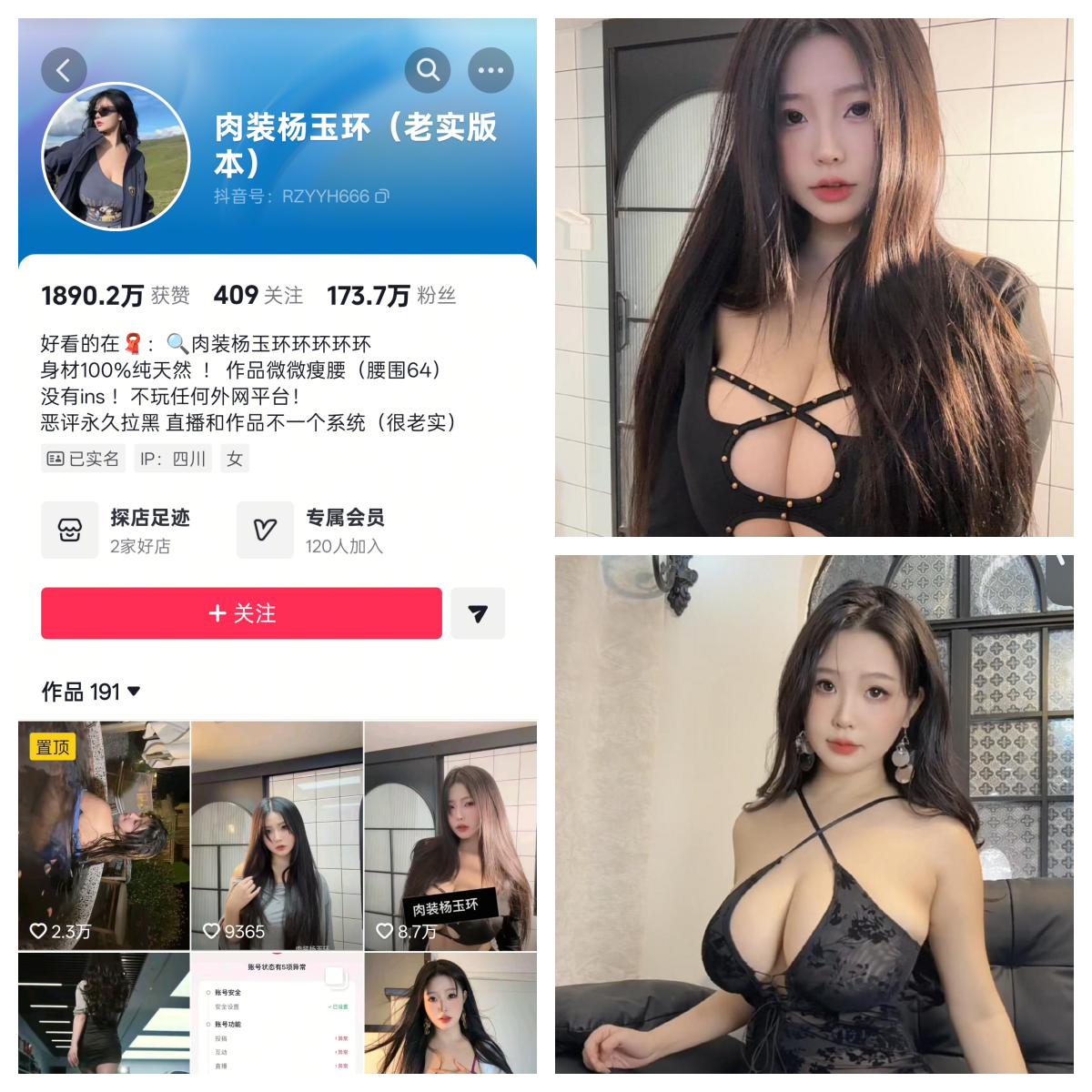 肉装杨玉环合集【幻宇星球动态】