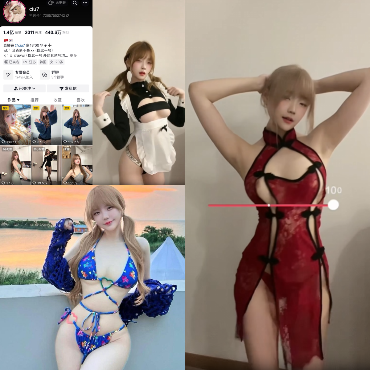 抖音ciu7门槛定制【达人定制】