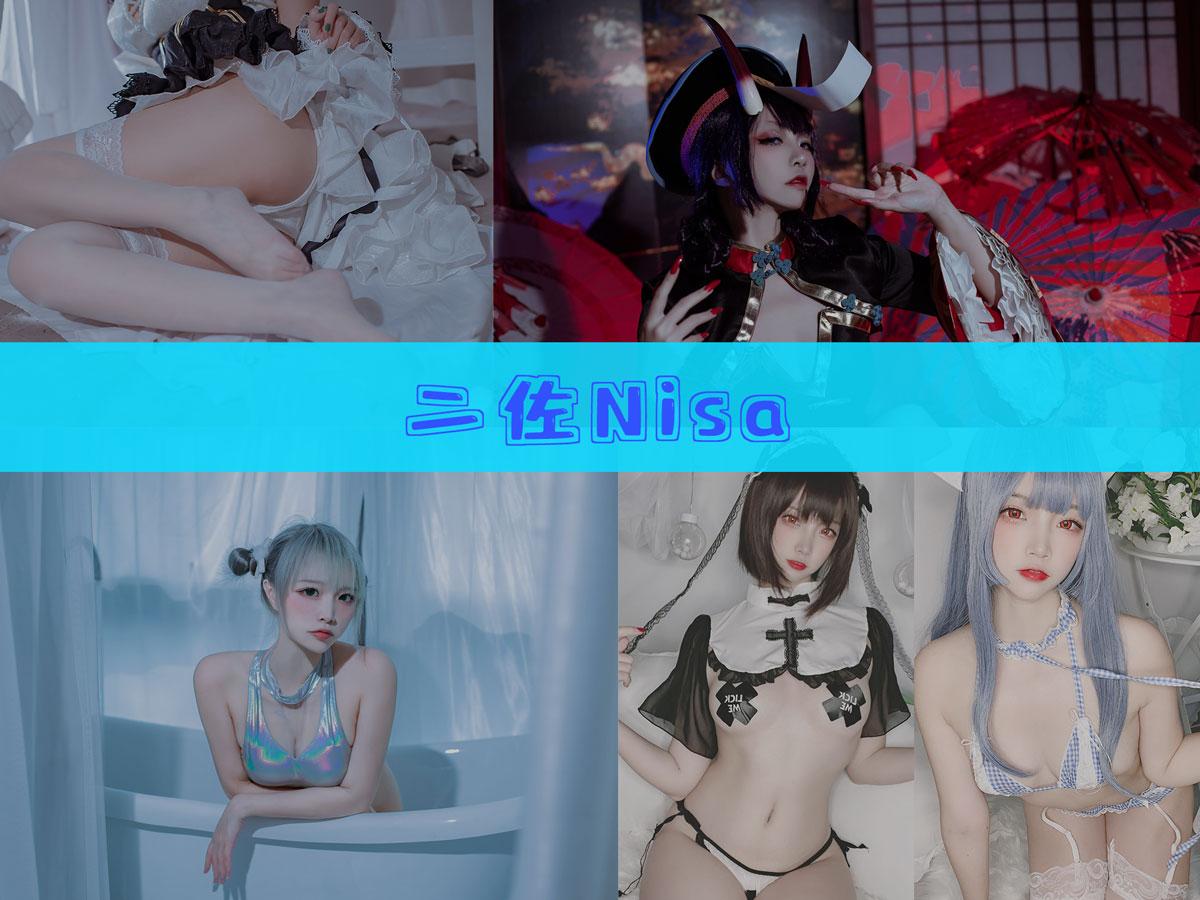 二佐Nisa 作品合集 [184套][持续更新]【电鸽原版角色 cos】