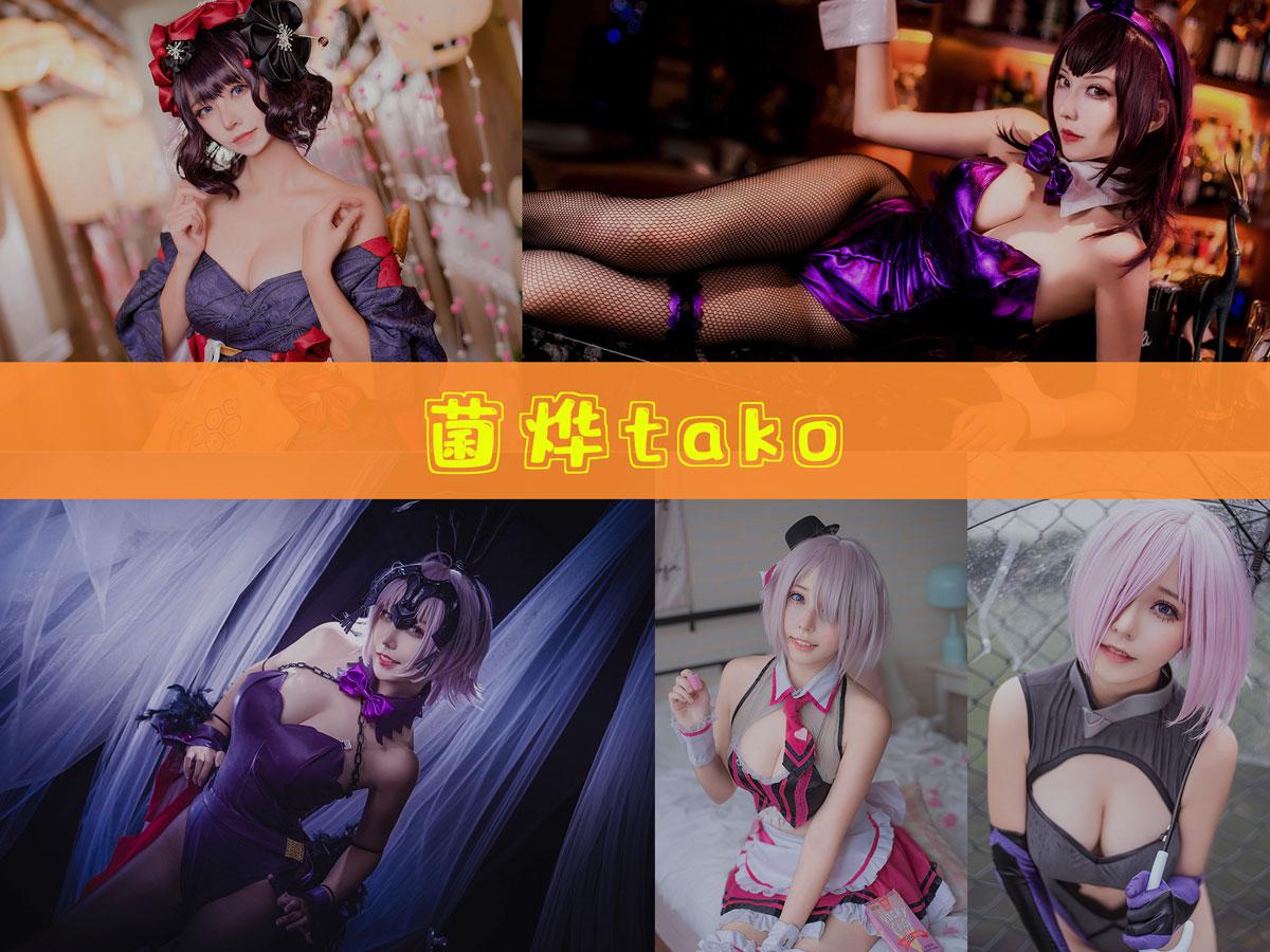 菌烨tako 作品合集 [37套][持续更新]【电鸽cos 高清大图】