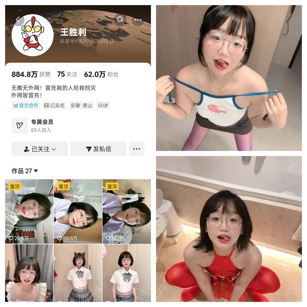 王胜利/胜利的小生活合集【幻宇星球动态】