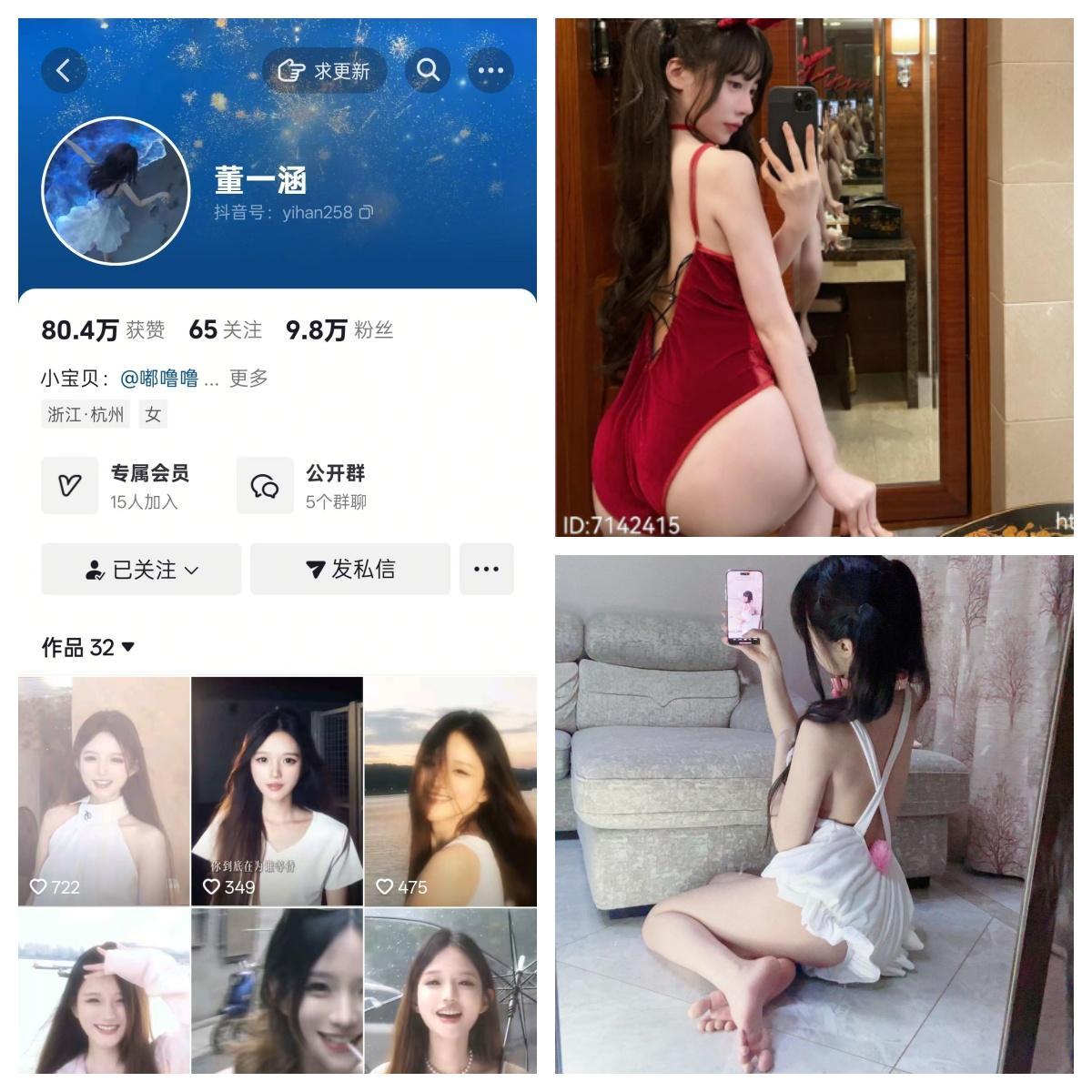 董一涵合集【幻宇星球动态】